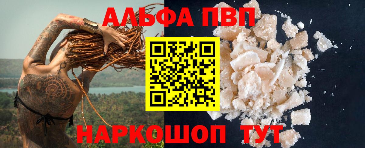 Выборг  A-PVP крисы CK  Alpha-PVP Crystall  Вход с VPN 