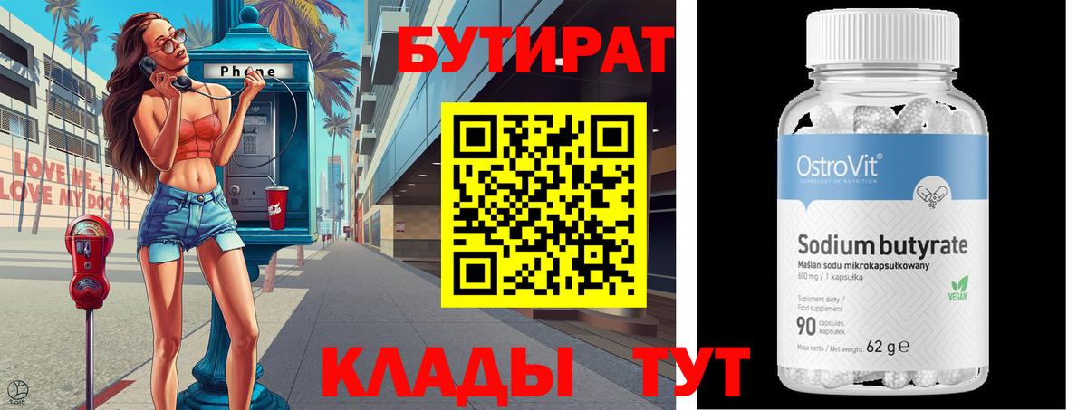 Выборг  Бутират оксана  Вход с VPN 