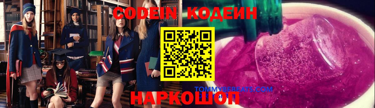 Выборг  Кодеин напиток Lean (лин)  Codein напиток Lean (лин)  Вход с VPN 