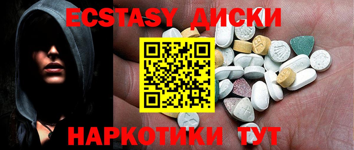 Экстази 250 мг  Ecstasy  Экстази louis Vuitton  Выборг  Вход с VPN 