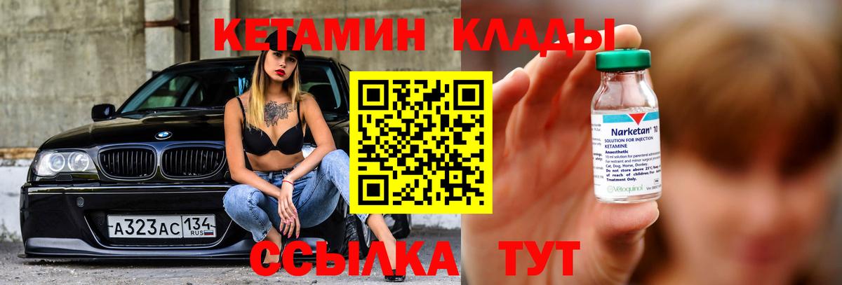 Кетамин ketamine Выборг