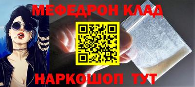мефедрон VHQ Краснодар