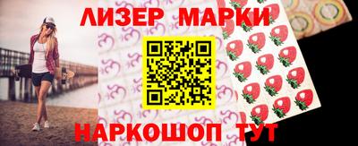 марки lsd Краснознаменск