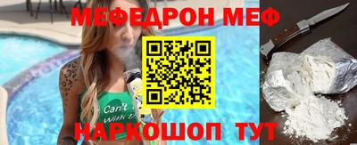 мефедрон VHQ Краснодар