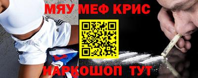 мефедрон VHQ Краснодар