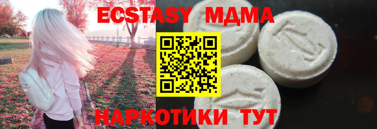 MDMA кристаллы  МДМА Molly  MDMA  Выборг  Вход с VPN 