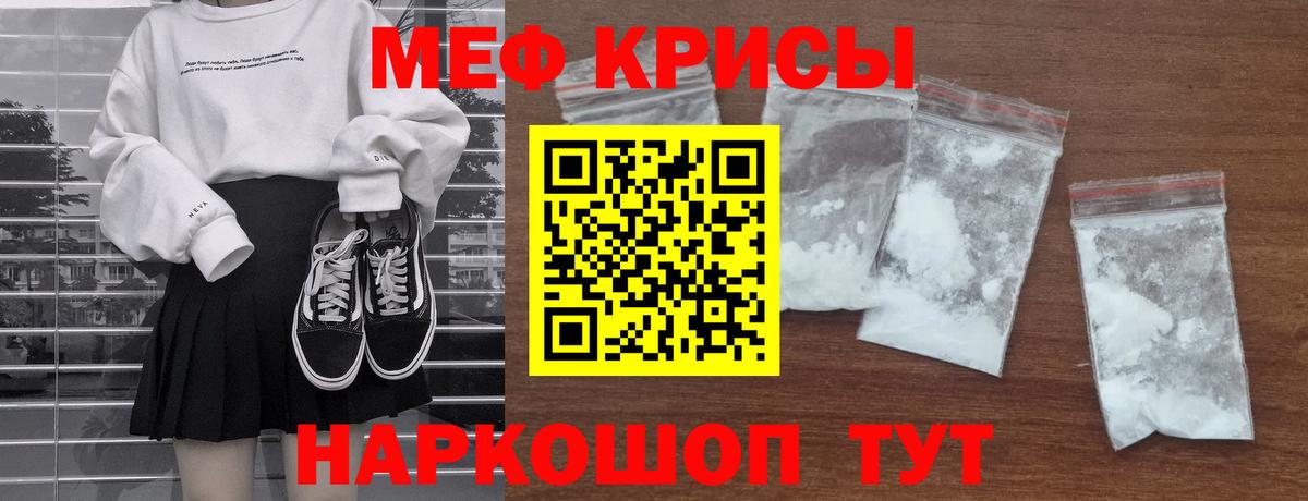 Мефедрон мука Выборг