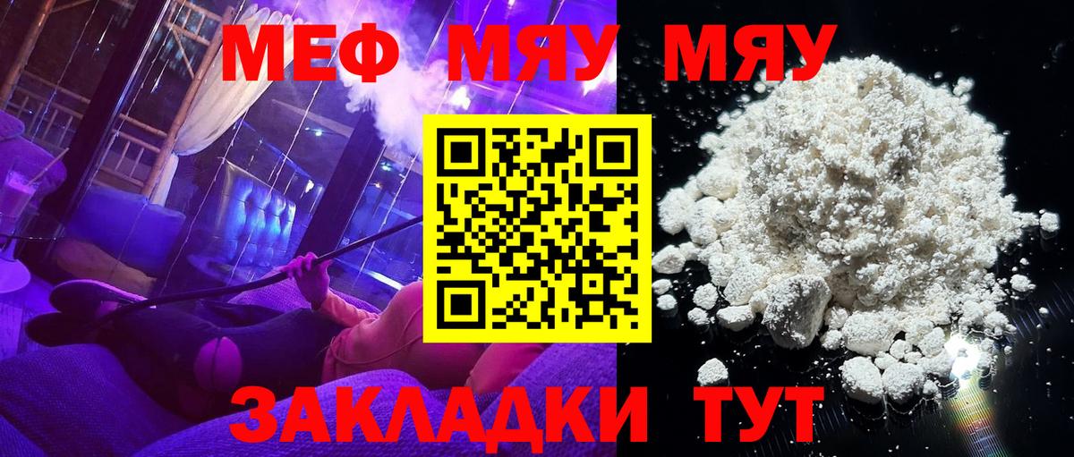 МЯУ-МЯУ 4 MMC  МЯУ-МЯУ  Мефедрон  Выборг  МЯУ-МЯУ мяу мяу  Вход с VPN 