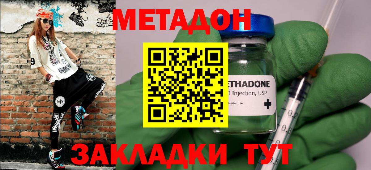 Метадон мёд Выборг