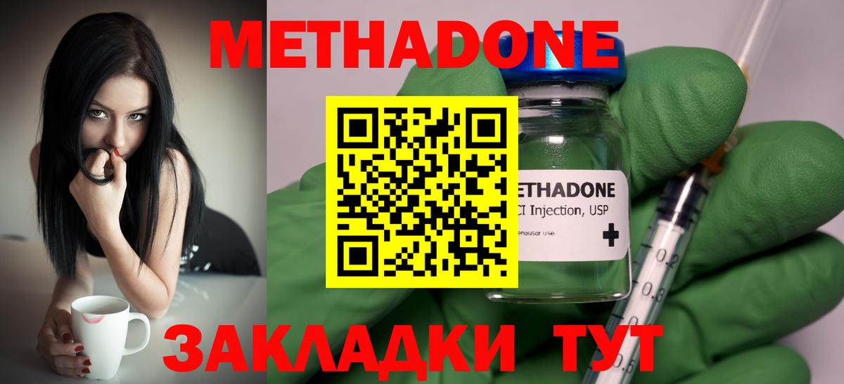 Выборг  МЕТАДОН кристалл  МЕТАДОН мёд  Вход с VPN 