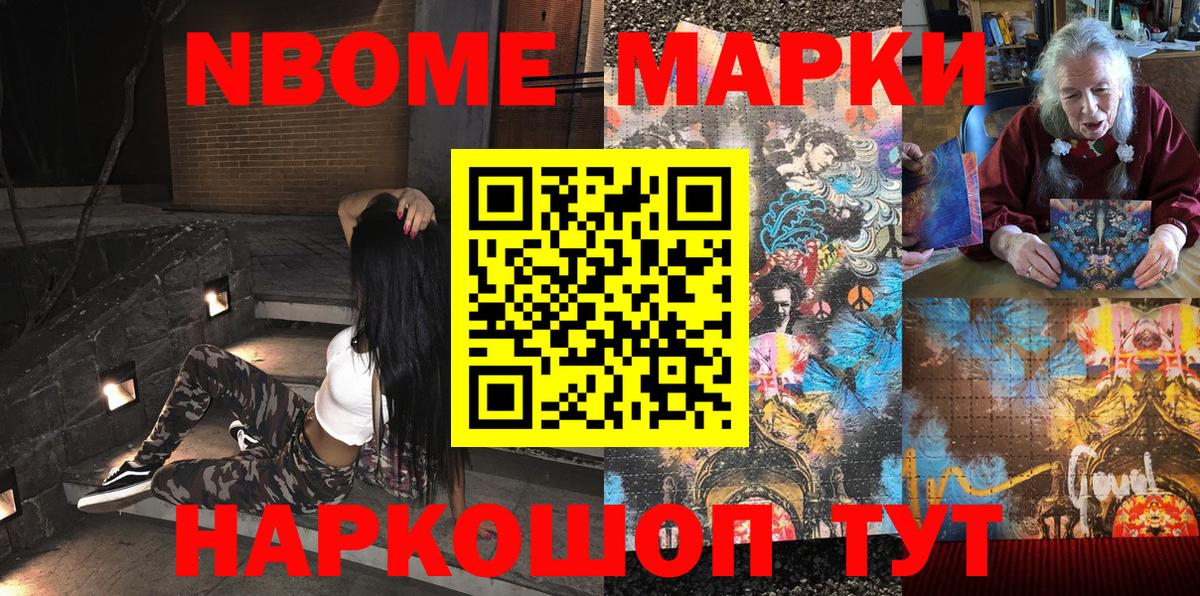 Выборг  Наркотические марки 1,5мг  Марки N-bome  Вход с VPN 